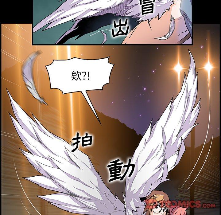 你與我的小秘密 第 53 話 第68页