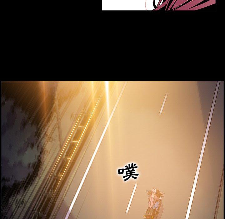 你與我的小秘密 第 53 話 第72页