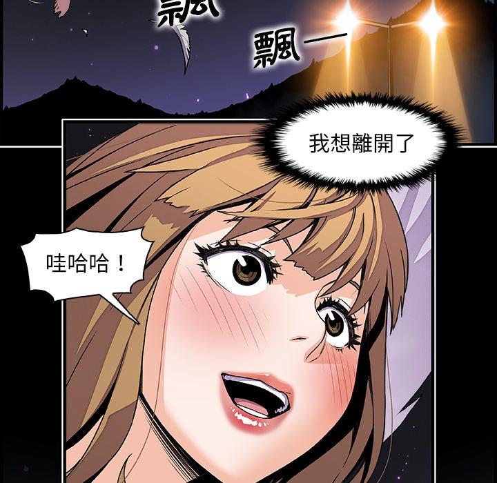 你與我的小秘密 第 53 話 第75页