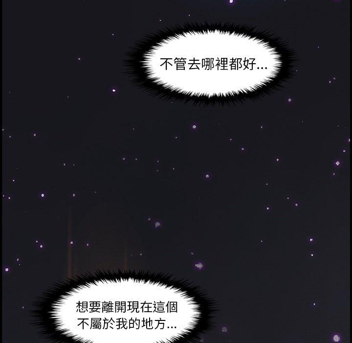 你與我的小秘密 第 53 話 第77页