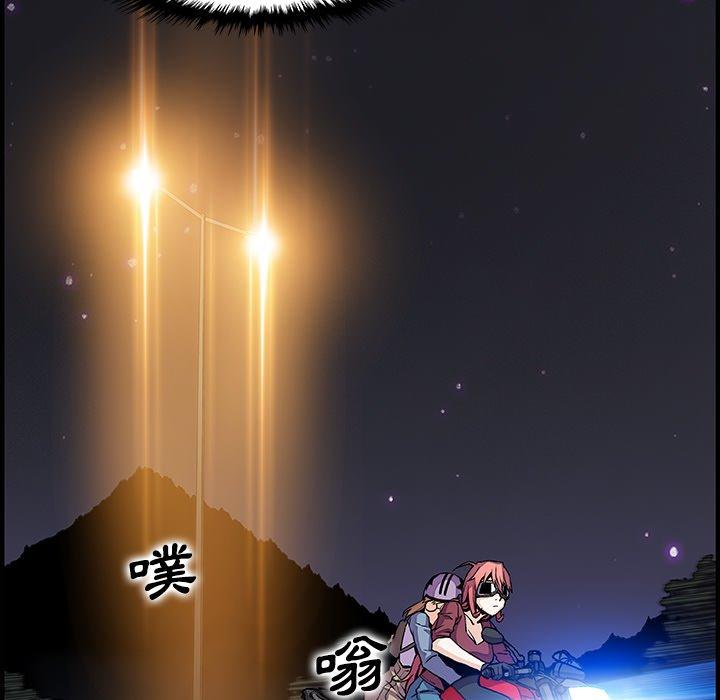 你與我的小秘密 第 53 話 第78页