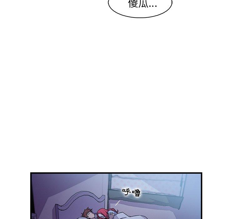 你與我的小秘密 第 53 話 第87页