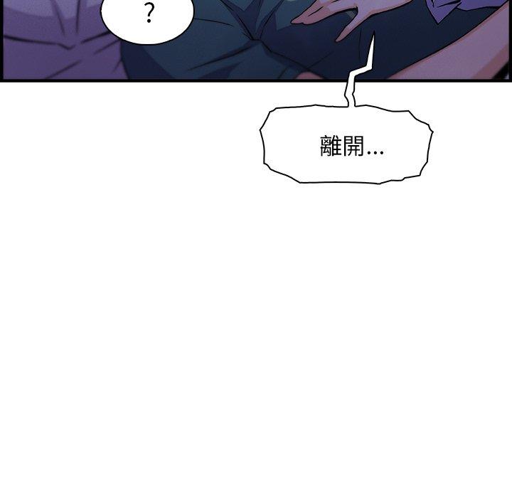 你與我的小秘密 第 53 話 第90页