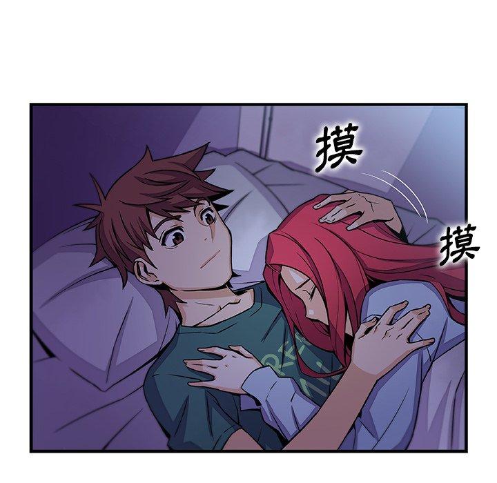 你與我的小秘密 第 53 話 第91页