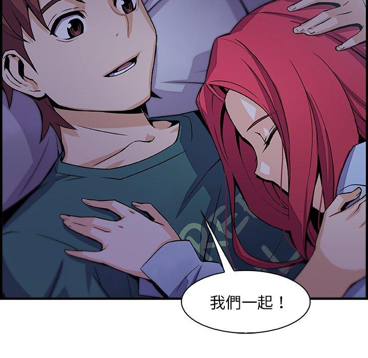 你與我的小秘密 第 53 話 第93页