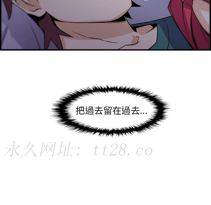 你與我的小秘密 第 53 話 第95页