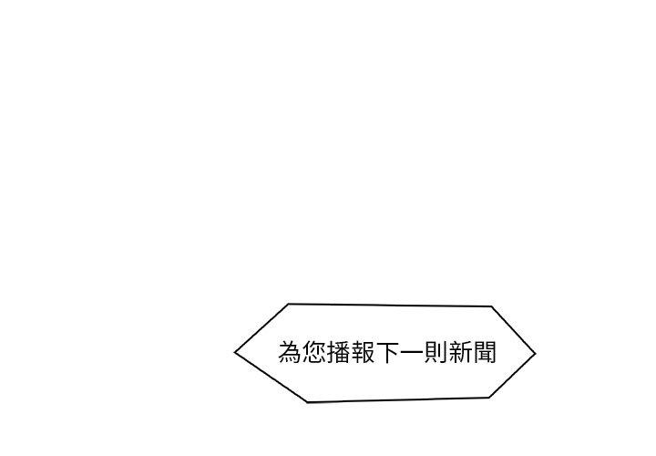 你與我的小秘密 第 54 話 第1页