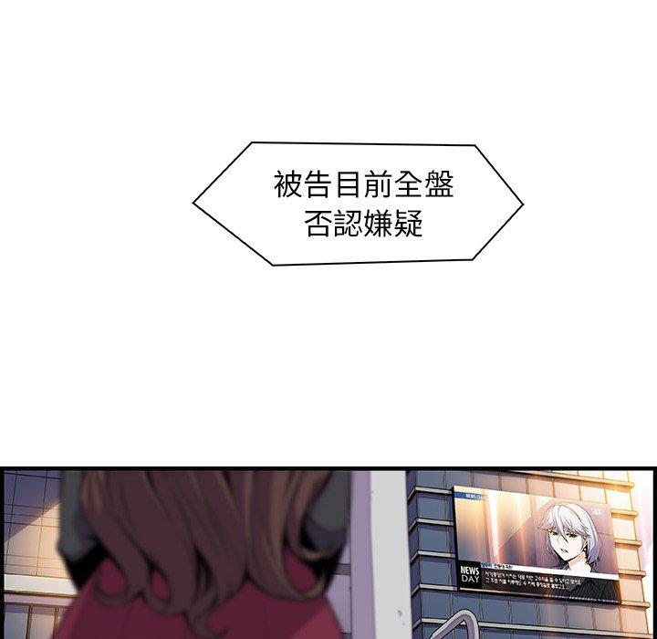 你與我的小秘密 第 54 話 第7页