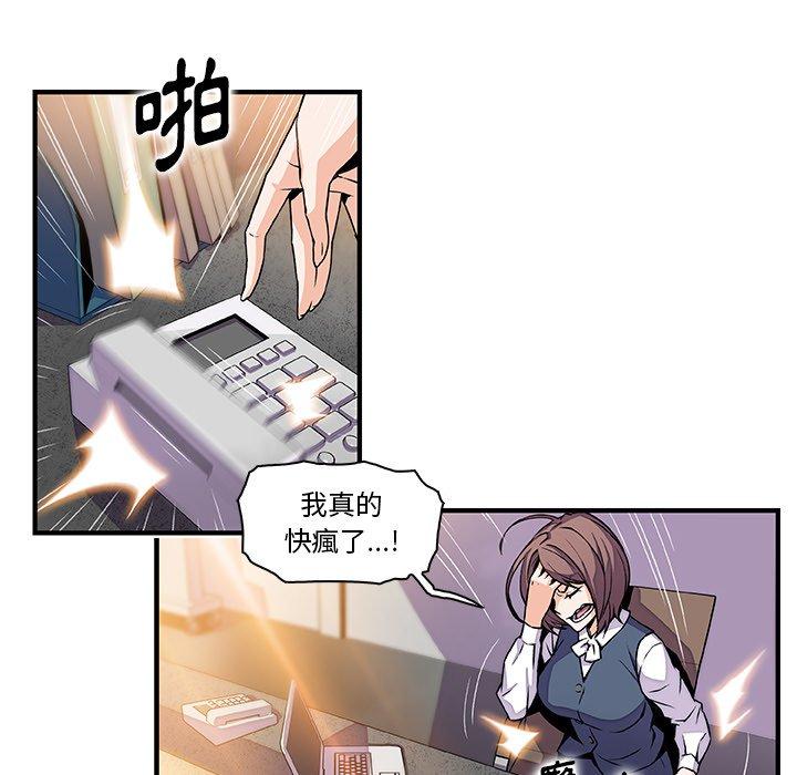 你與我的小秘密 第 54 話 第16页