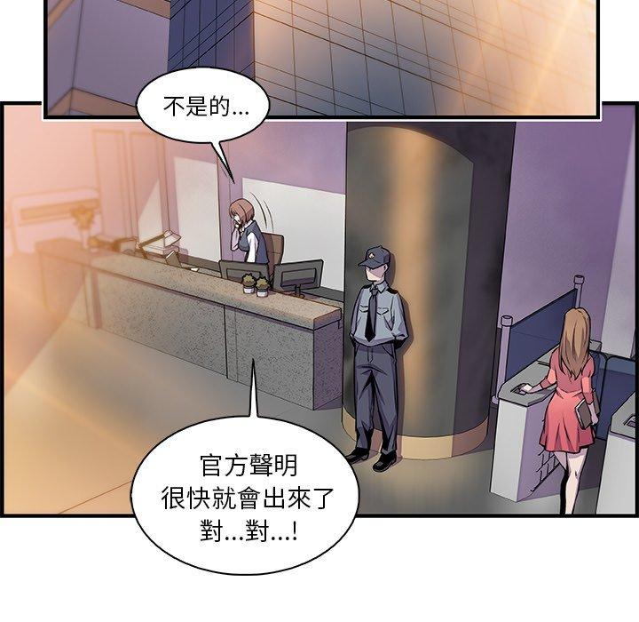 你與我的小秘密 第 54 話 第15页