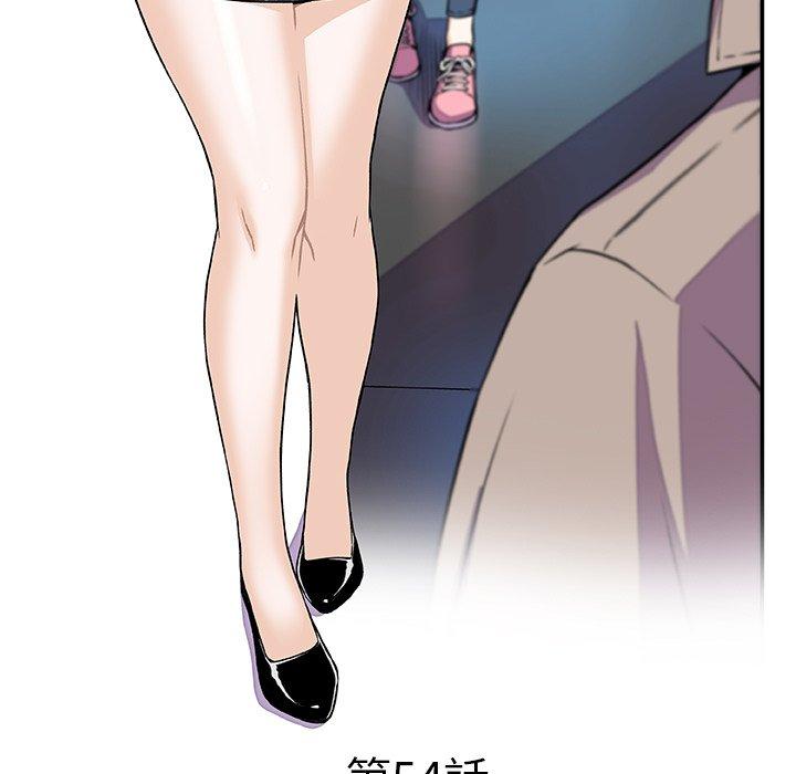 你與我的小秘密 第 54 話 第13页