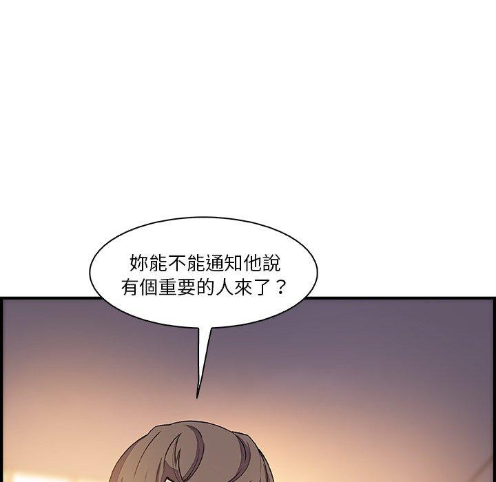 你與我的小秘密 第 54 話 第20页
