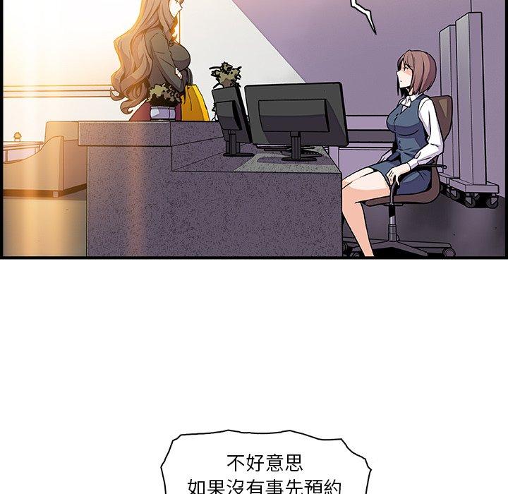 你與我的小秘密 第 54 話 第23页