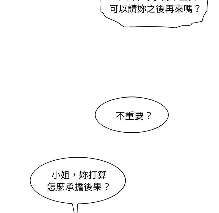 你與我的小秘密 第 54 話 第25页