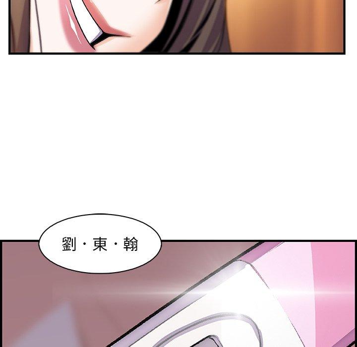 你與我的小秘密 第 54 話 第32页