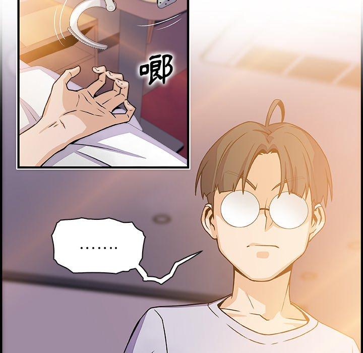 你與我的小秘密 第 54 話 第37页