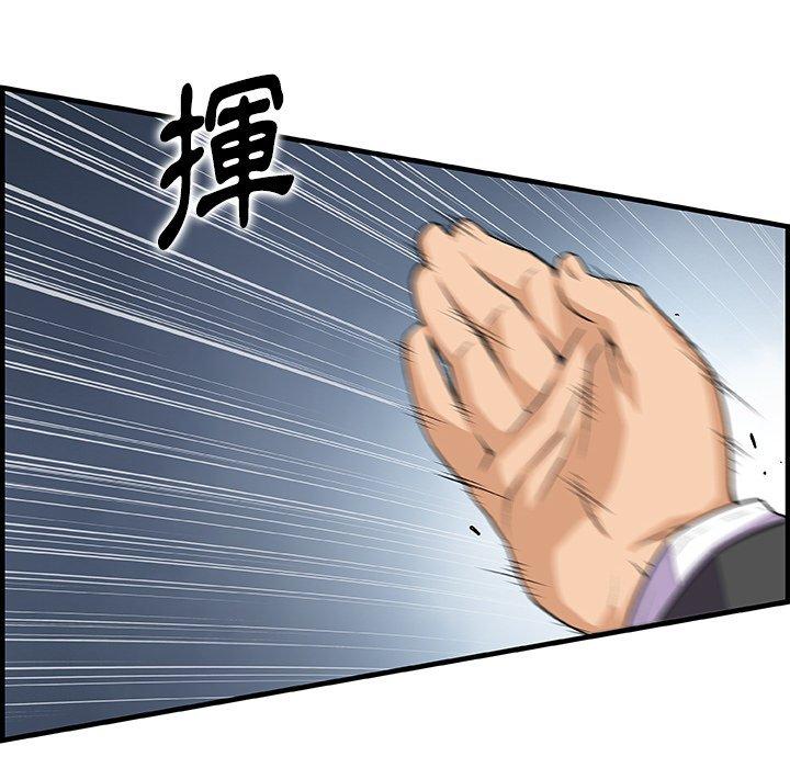 你與我的小秘密 第 54 話 第71页