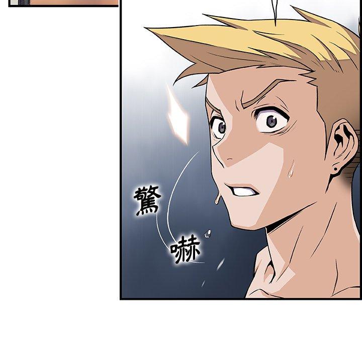 你與我的小秘密 第 54 話 第70页
