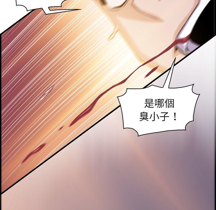 你與我的小秘密 第 54 話 第77页
