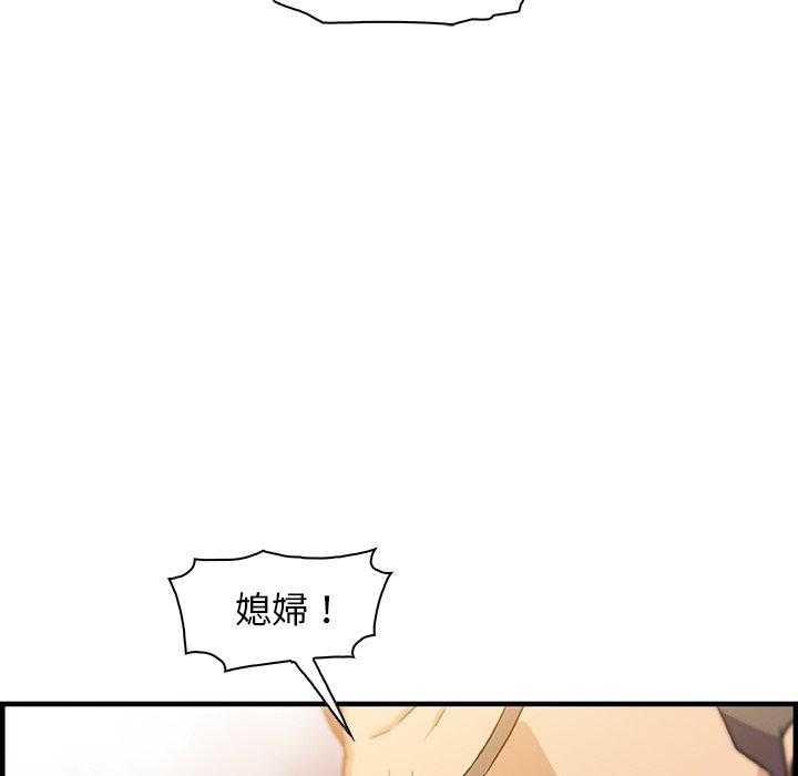 你與我的小秘密 第 54 話 第87页