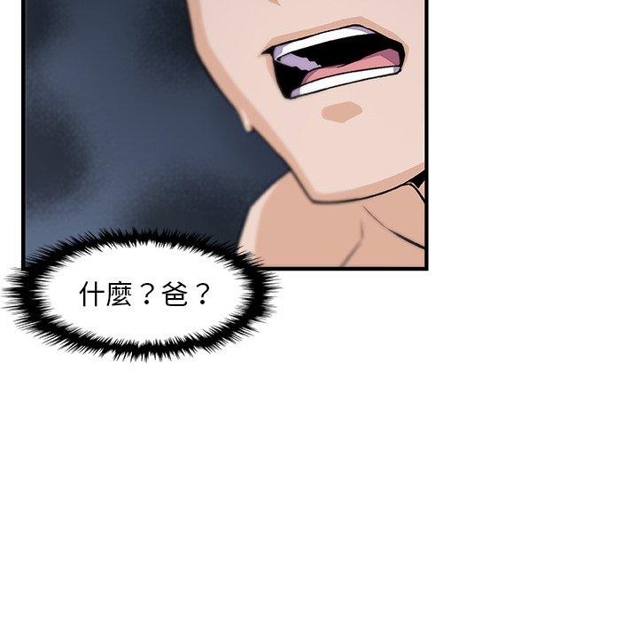 你與我的小秘密 第 54 話 第92页