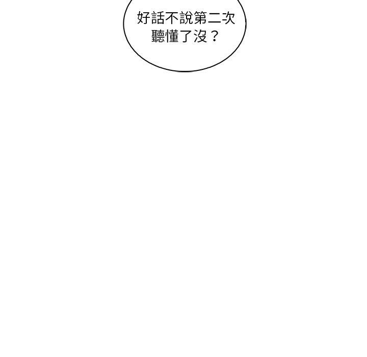 你與我的小秘密 第 54 話 第101页