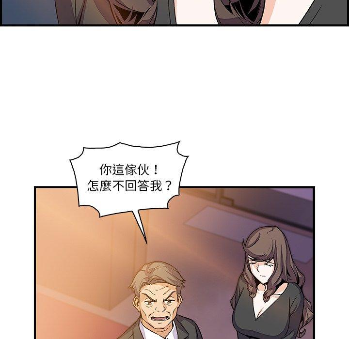你與我的小秘密 第 54 話 第103页