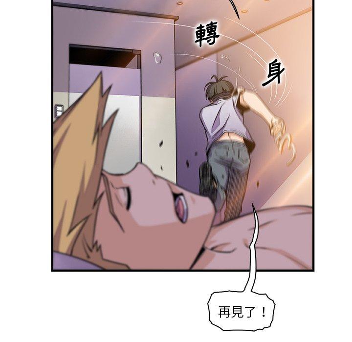 你與我的小秘密 第 54 話 第45页
