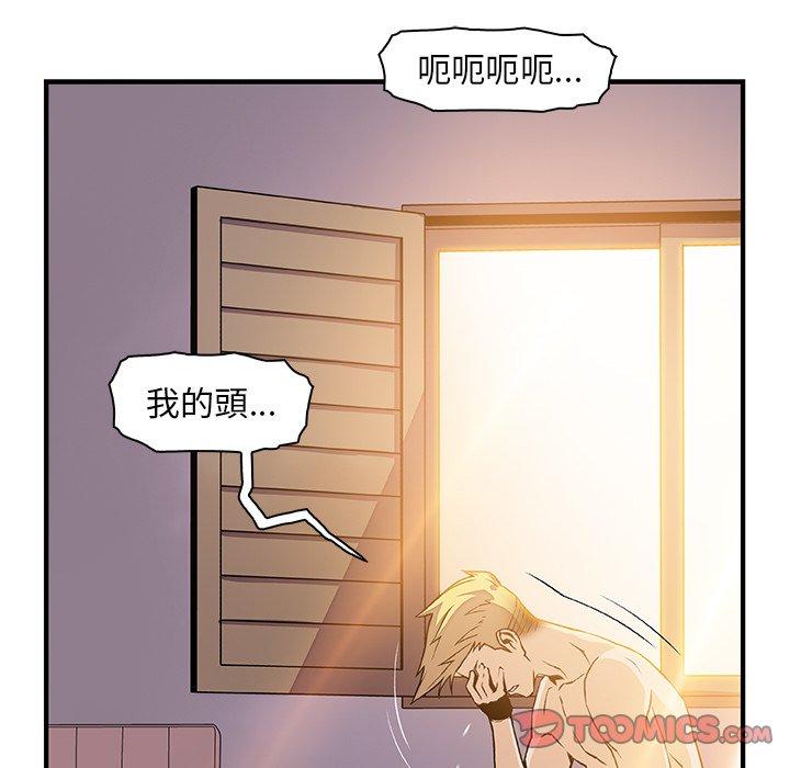 你與我的小秘密 第 54 話 第50页