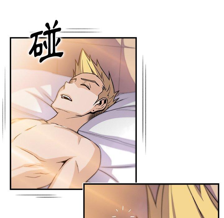 你與我的小秘密 第 54 話 第47页