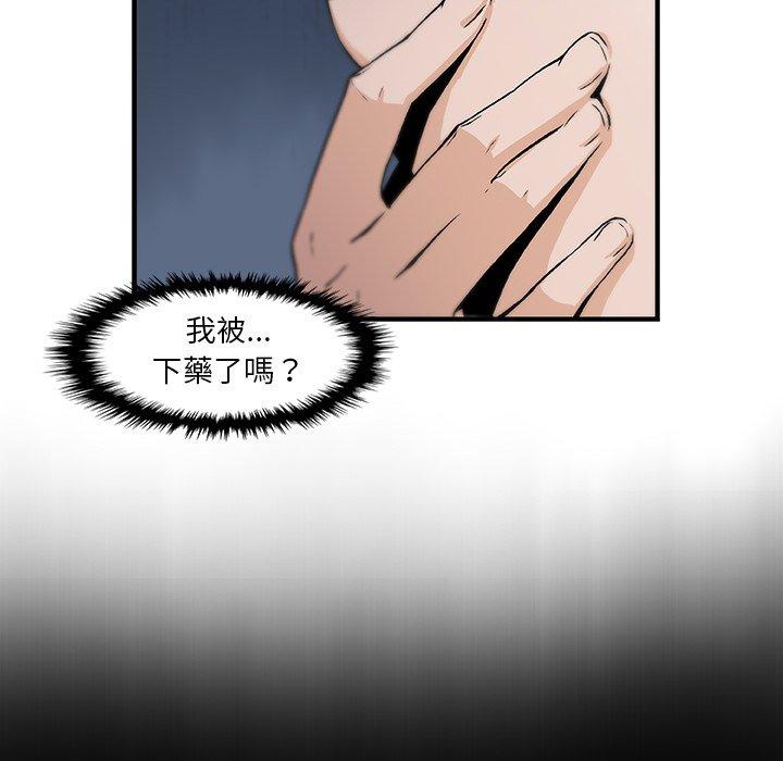 你與我的小秘密 第 54 話 第62页