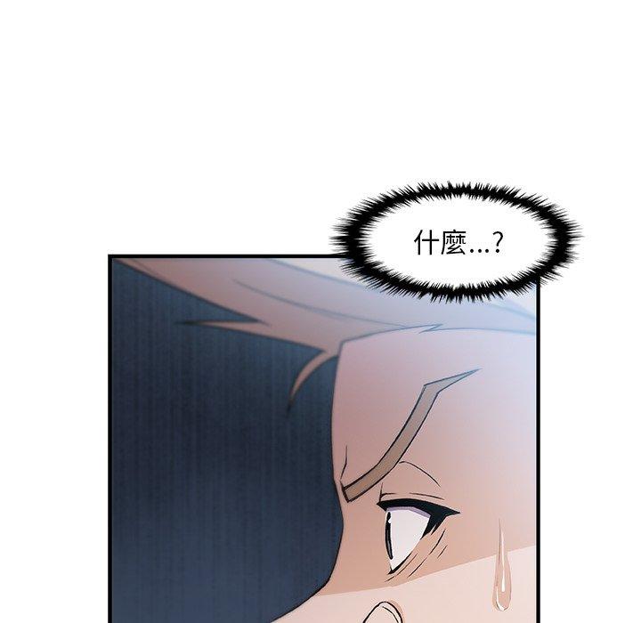 你與我的小秘密 第 54 話 第61页