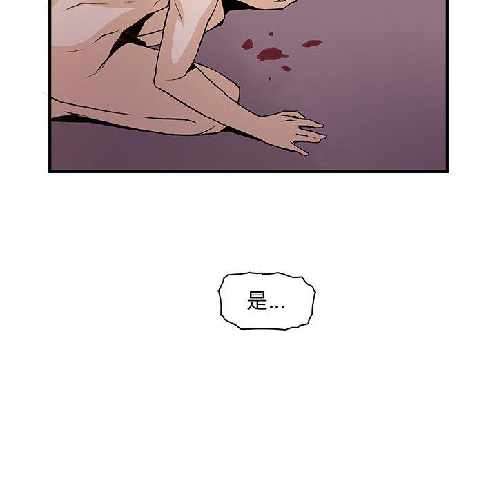 你與我的小秘密 第 54 話 第105页
