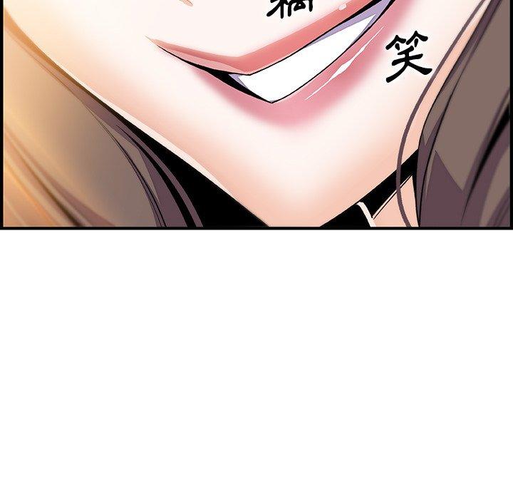 你與我的小秘密 第 54 話 第107页