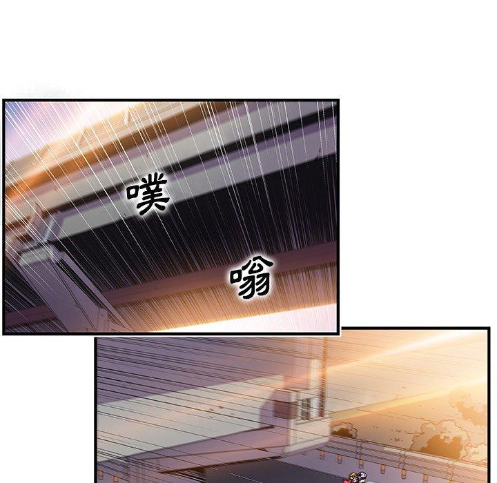 你與我的小秘密 第 54 話 第108页