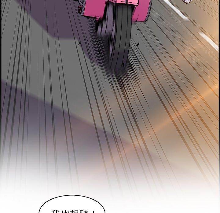 你與我的小秘密 第 54 話 第111页