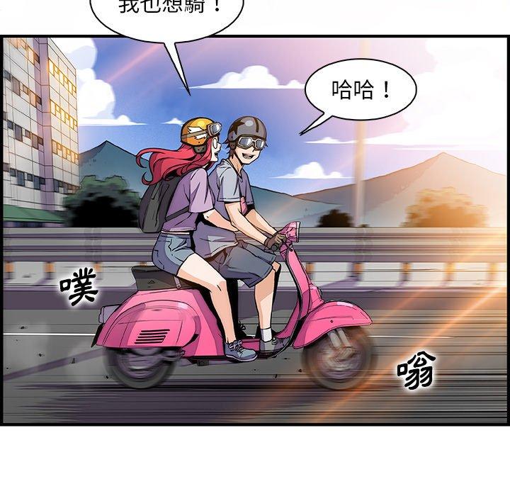 你與我的小秘密 第 54 話 第112页