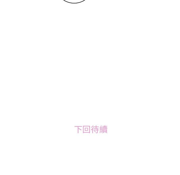 你與我的小秘密 第 54 話 第115页