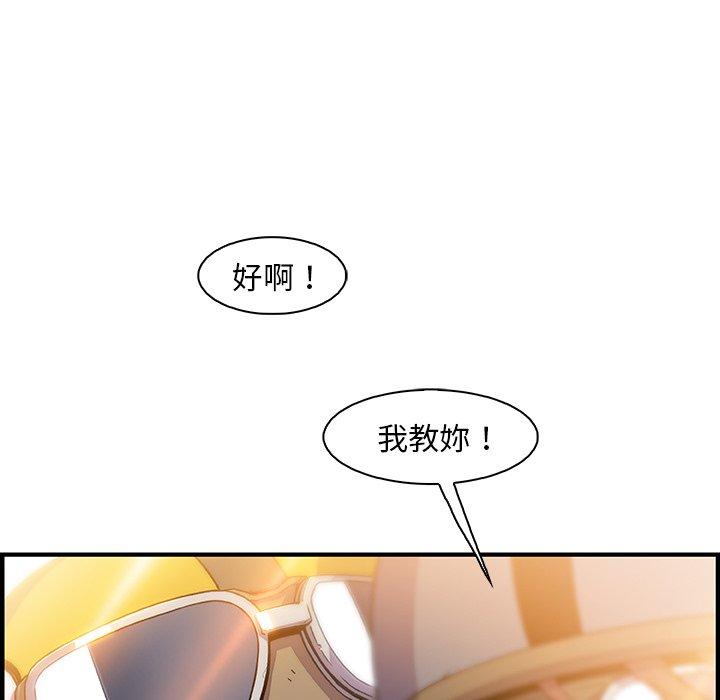 你與我的小秘密 第 54 話 第113页