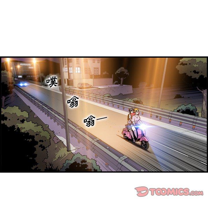 你與我的小秘密 第 55 話 第10页