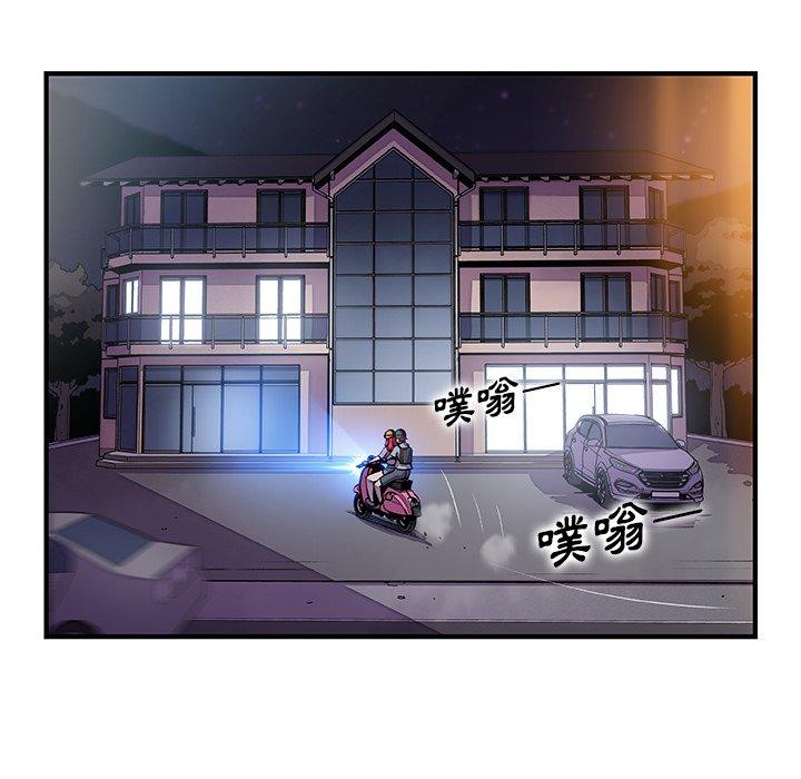 你與我的小秘密 第 55 話 第15页