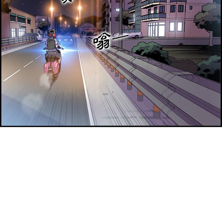 你與我的小秘密 第 55 話 第14页