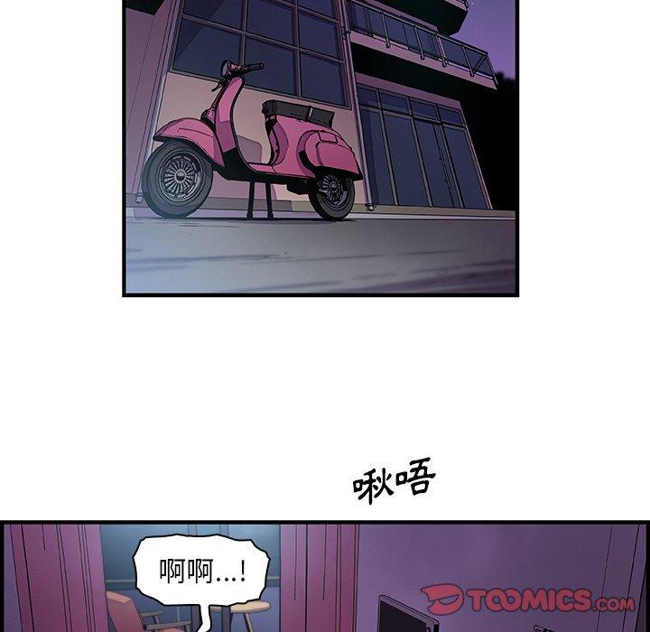 你與我的小秘密 第 55 話 第18页