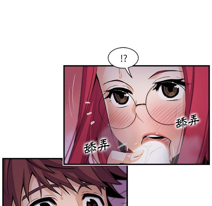 你與我的小秘密 第 55 話 第21页