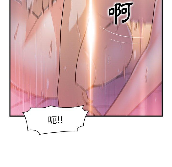 你與我的小秘密 第 55 話 第49页