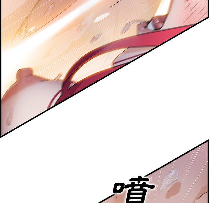 你與我的小秘密 第 55 話 第54页