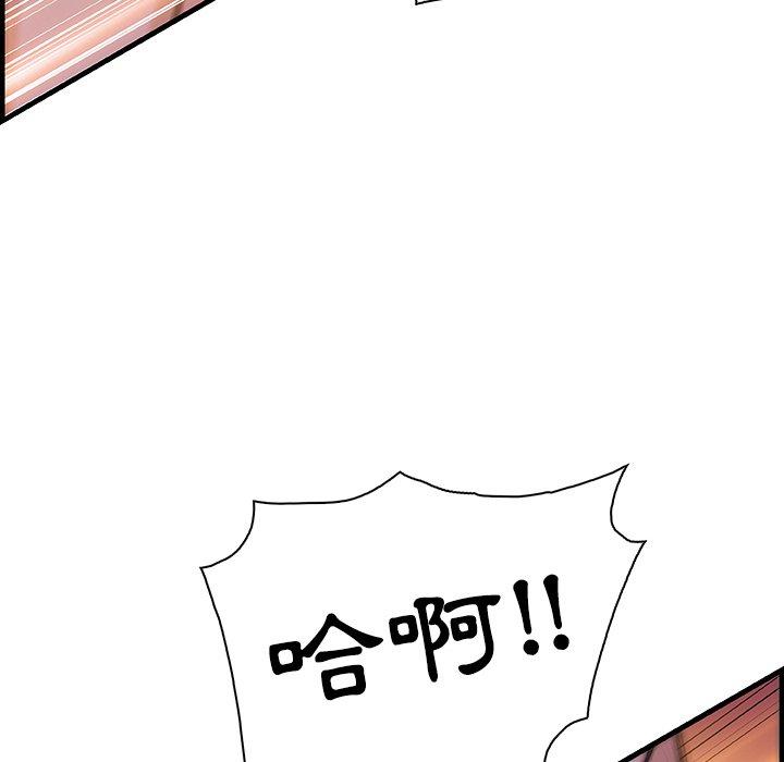 你與我的小秘密 第 55 話 第52页