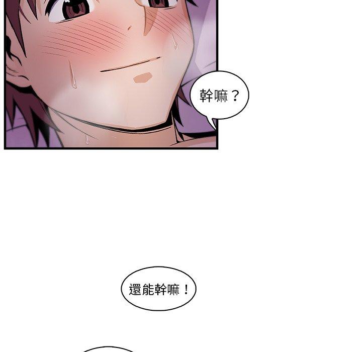 你與我的小秘密 第 55 話 第22页