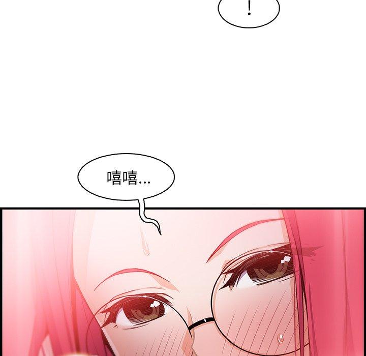 你與我的小秘密 第 55 話 第24页