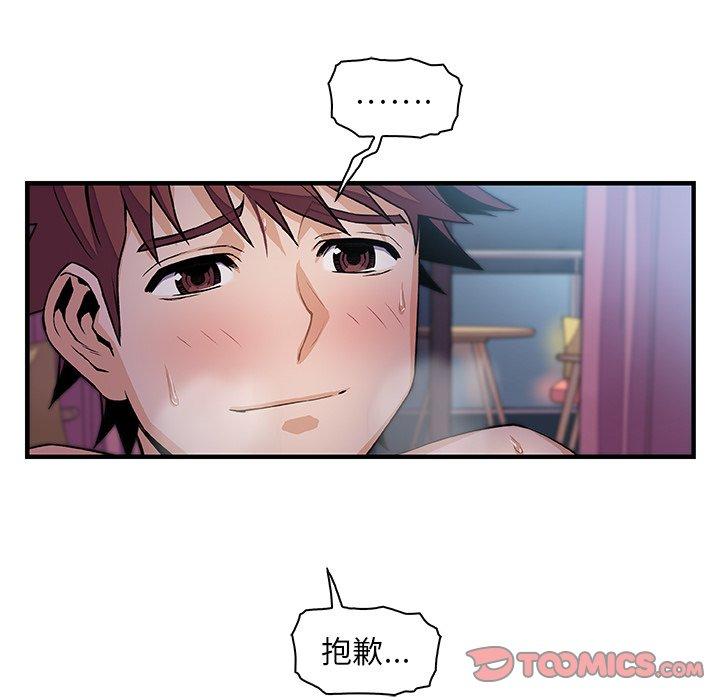 你與我的小秘密 第 55 話 第26页